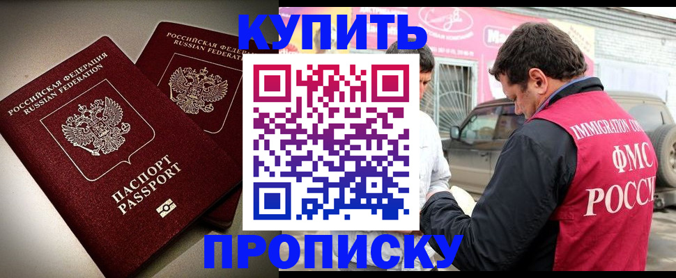 временная регистрация недорого в Качканаре