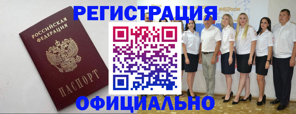временная регистрация купить в Качканаре