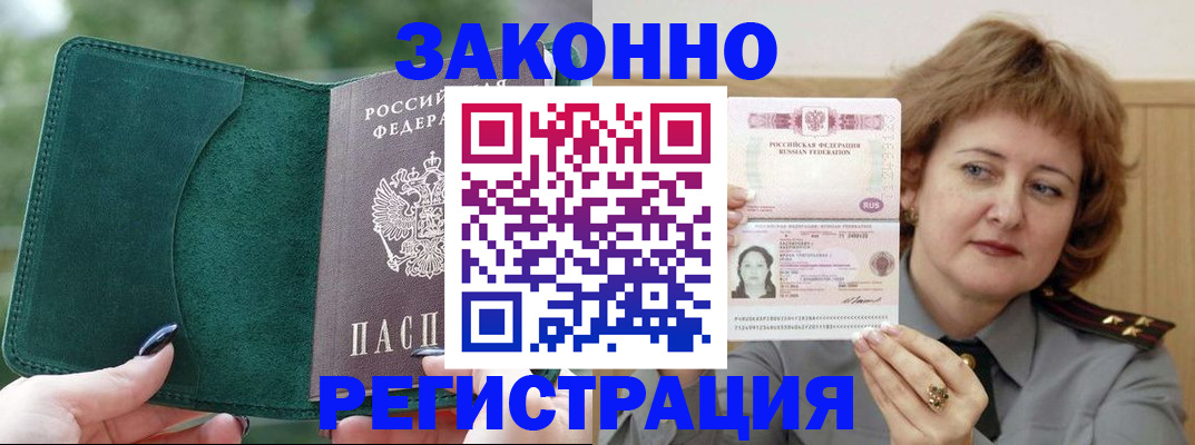 миграционный учет в Качканаре