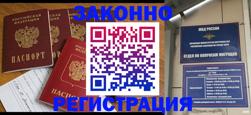 временная регистрация госуслуги в Качканаре