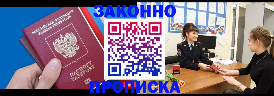 регистрация в Качканаре