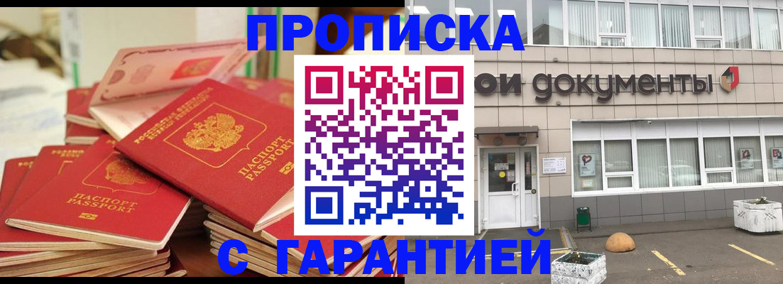 прописка иностранных граждан в Качканаре